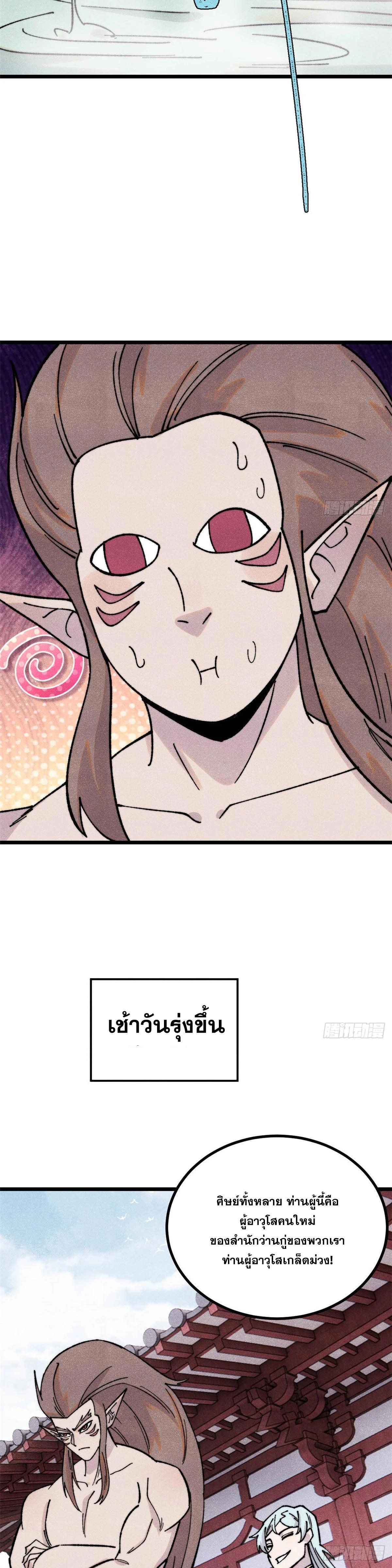 Manga-lc-com อ่านมังงะ อ่านการ์ตูน ออนไลน์ ฟรี All Hail the Sect Leader ตอนที่ 1 2 3 4 5 6 7 8 9 10 11 12 13 14 ฟรี ไม่มีโฆษณา Manga-lc - อ่าน มังงะ อ่าน การ์ตูน ออนไลน์ อ่านมังงะ ฟรี