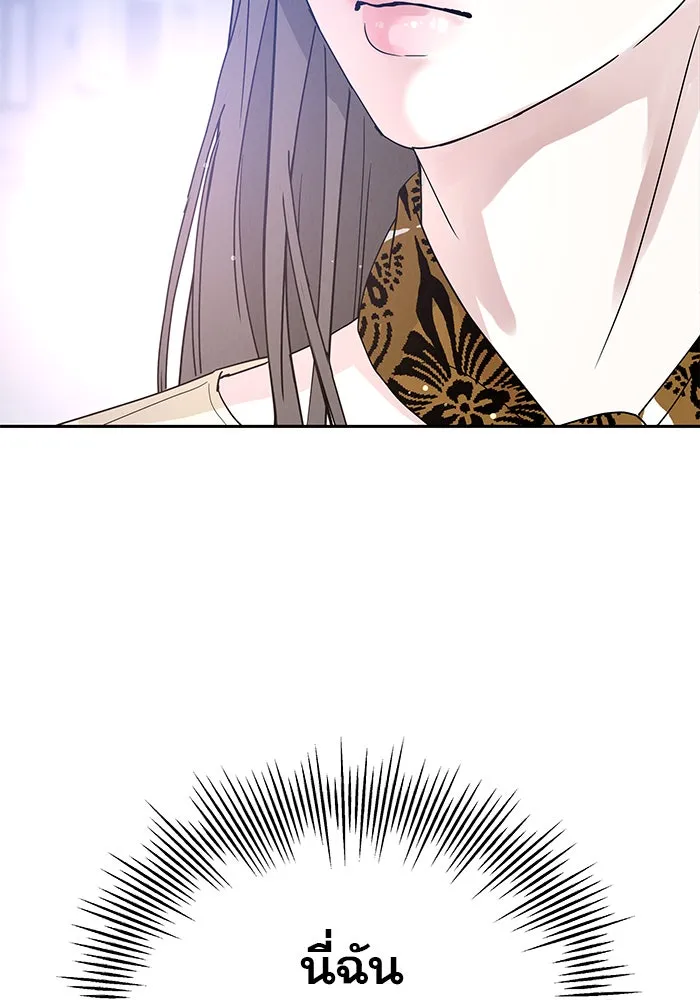 รักหลอกหยอกแฟนเก่า ตอนที่ 3 รูปที่ 91