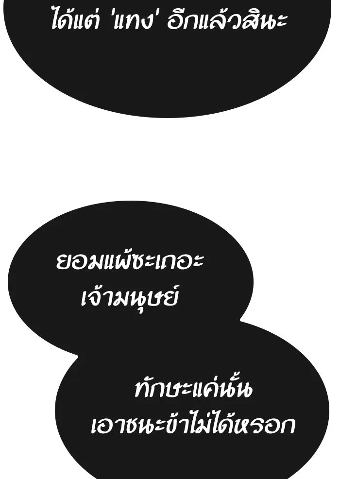 หลังวันสิ้นโลก ตอนที่ 4 รูปที่ 32