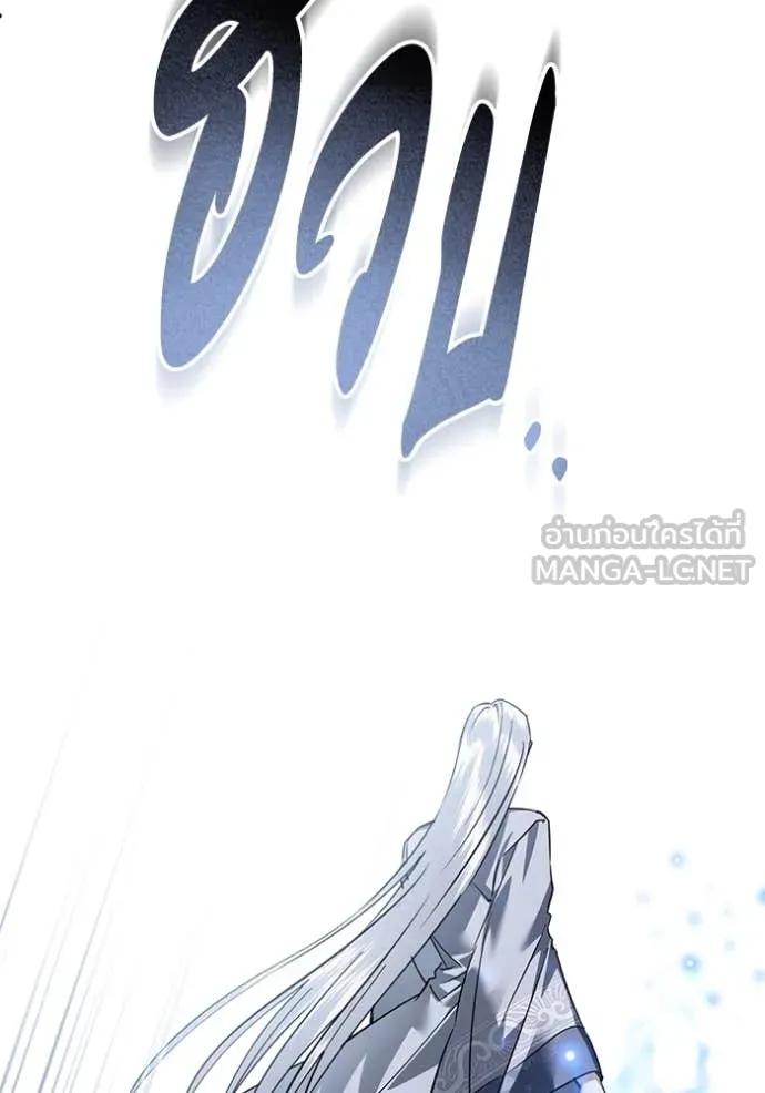 ยามหมาป่าทมิฬ ตอนที่ 81 รูปที่ 29