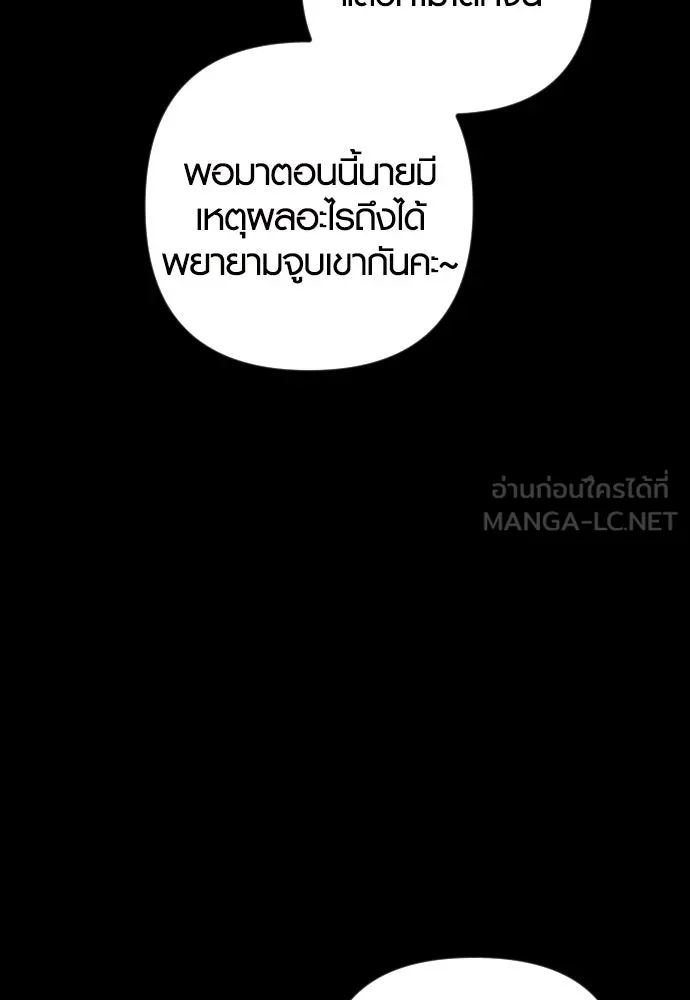 รักกันคนละครึ่งทาง ตอนที่ 27 รูปที่ 75