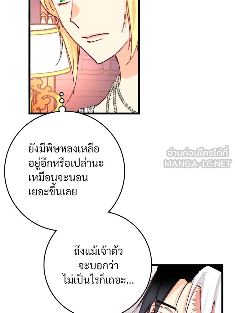 Bring the Love ตอนที่ 132 รูปที่ 57