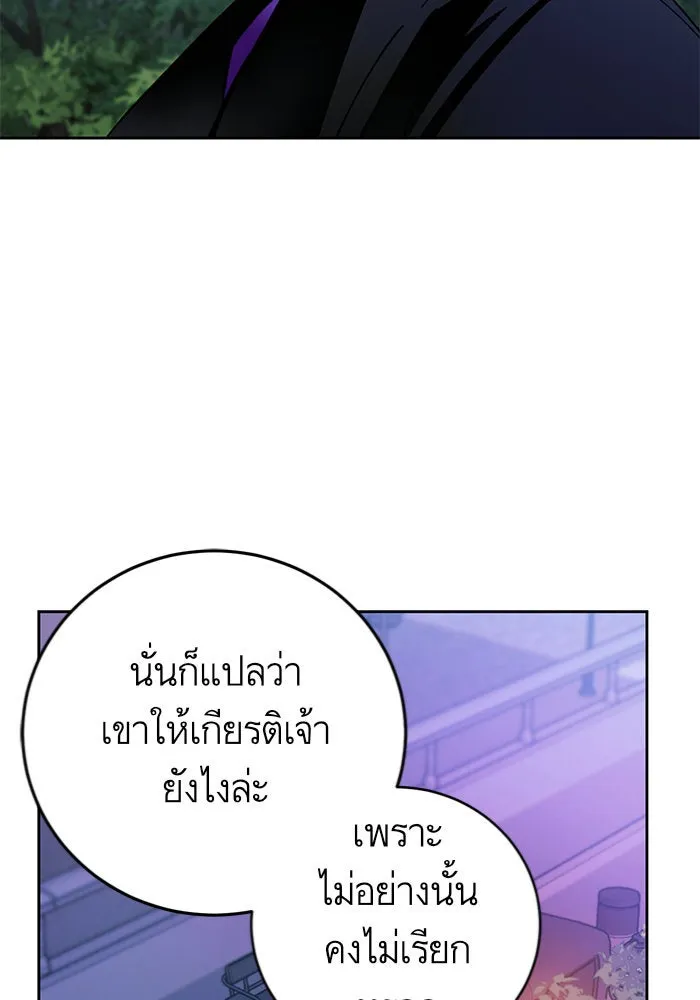 บุตรีดยุกขอไม่แต่งงานbrกับหนุ่มในฝัน ตอนที่ 18 รูปที่ 73