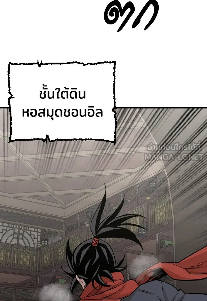 เส้นทางสู่เทพมาร ตอนที่ 16 รูปที่ 171