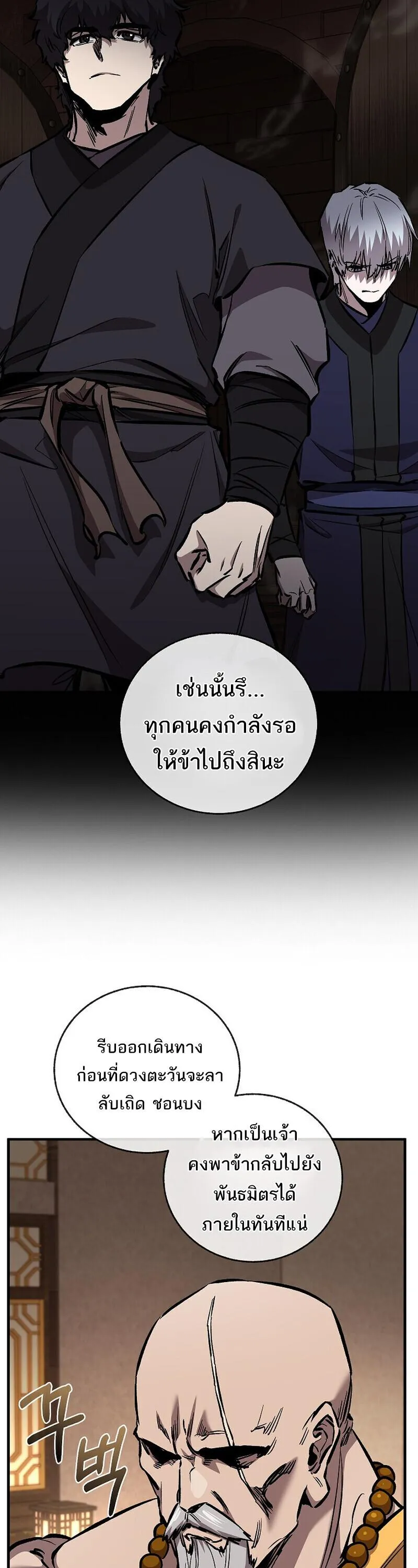 Childhood Friend of the Zenith สหายว_ยเยาว_ของข_าแข_งแกร_งท_ส_ดในใต_หล_า ตอนที่ ตอนที่ 93 รูปที่ 55