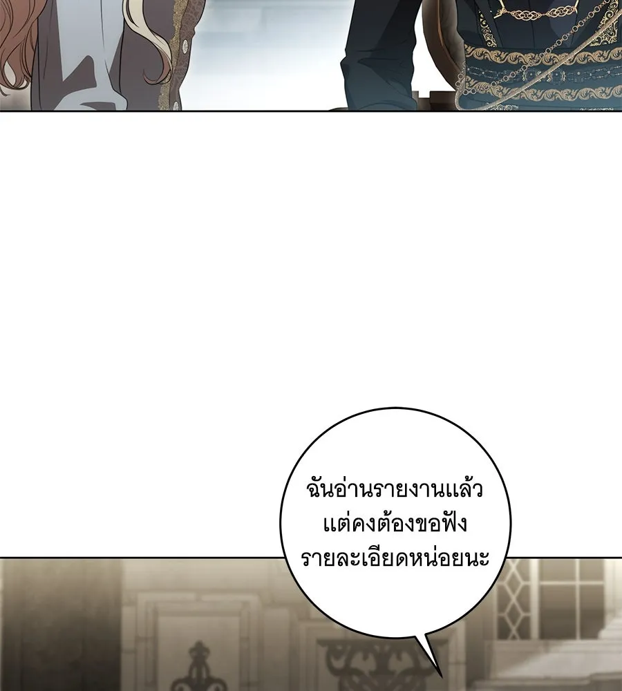 ทุกอย่างที่เสียไป ฉันขอทวงคืน ตอนที่ 74 รูปที่ 40