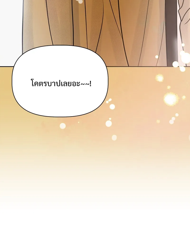 รักนี้ไม่ต้องมีเซนส์ ตอนที่ 27 รูปที่ 71