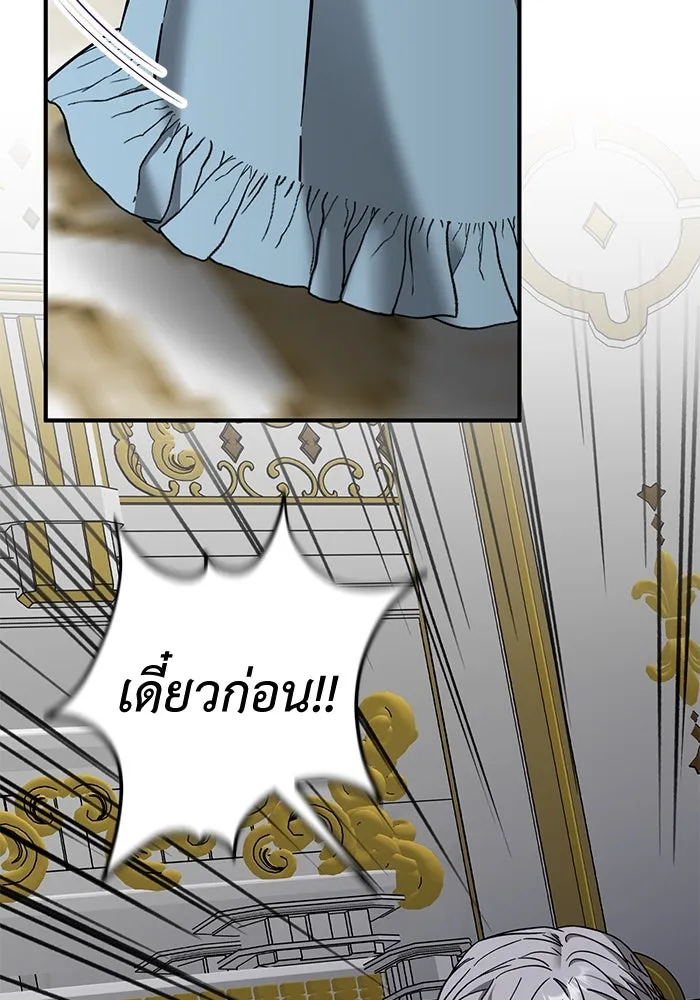 ครอบครัวพรรค์นั้น ฉันไม่มีวันกลับไป ตอนที่ 65 รูปที่ 31