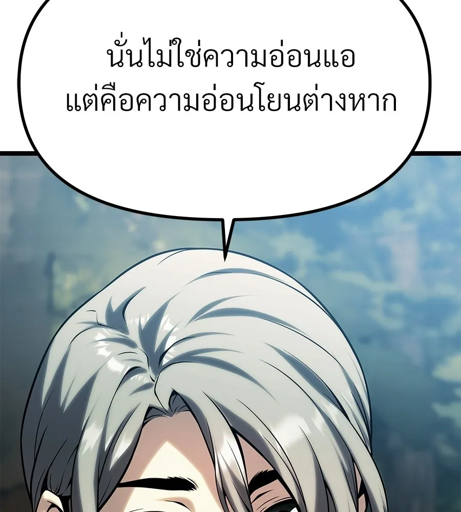 จอมเวทคนเลี้ยงแกะ ตอนที่ 12 รูปที่ 23
