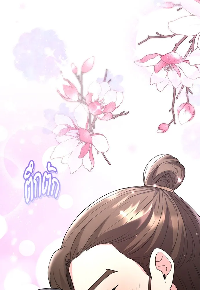 ข้าเนี่ยนะเป็นพระสนม ตอนที่ 76 จะระมัดระวังไม่ทำแบบนั้น รูปที่ 133