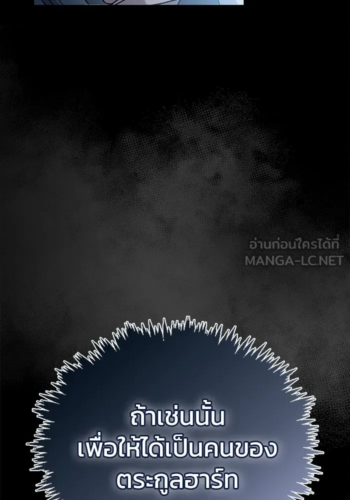 ผมไม่ได้เก่งอย่างที่คิด ตอนที่ 17 รูปที่ 117