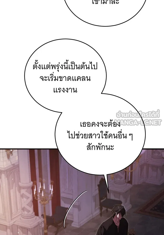 แกล้งตายให้หายแค้น ตอนที่ 18 รูปที่ 108