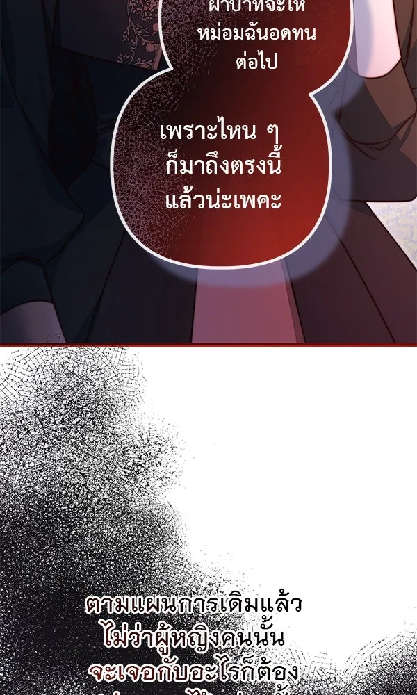 ชีวิตนี้เพื่อเธอ ตอนที่ 50 รูปที่ 133