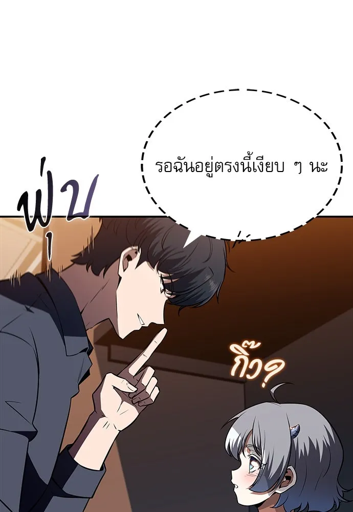 ครัวผู้กล้าท้าให้ชิม ตอนที่ 14 รูปที่ 115