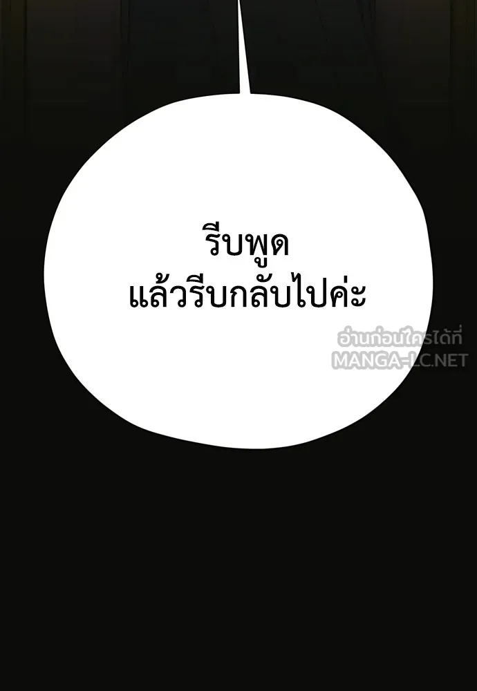 คมเขี้ยวชำระแค้น ตอนที่ 58 รูปที่ 147