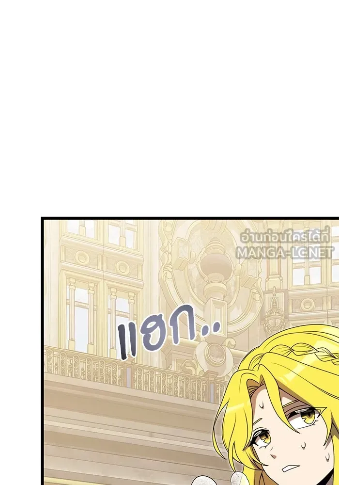 อัศวินดำล่าท้าเวลา ตอนที่ 53 รูปที่ 150