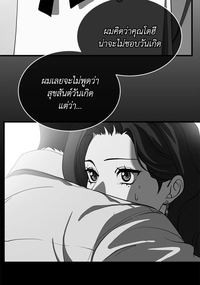 ชีวิตรักฉบับเดจาวู ตอนที่ 81 รูปที่ 38