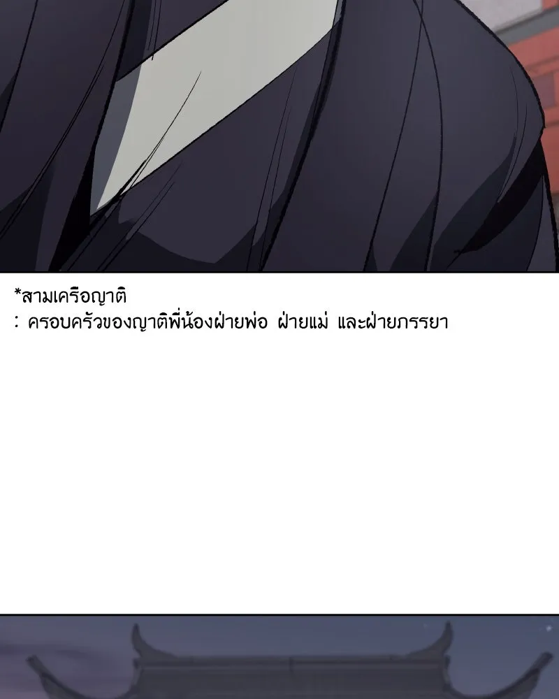 เกิดอีกทีเป็นว่าที่ประมุขลัทธิมาร ตอนที่ 41 รูปที่ 29