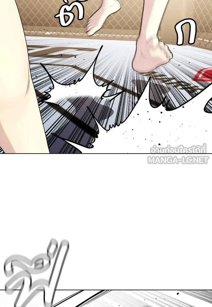 หมาหัวเน่าเก๋าเกินไป ตอนที่ 67 รูปที่ 9