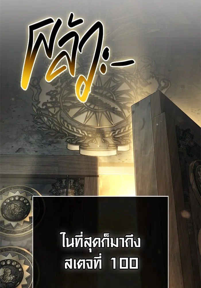 เอาชีวิตรอดในเกมฉบับคนเถื่อน ตอนที่ 111 จบการศึกษา รูปที่ 38