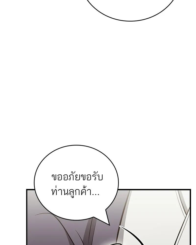 สุดยอดเทรนเนอร์แห่งยุทธภพ ตอนที่ 93 เจ้าคือ...พ่อค้าทาสใช่มั้ย รูปที่ 118