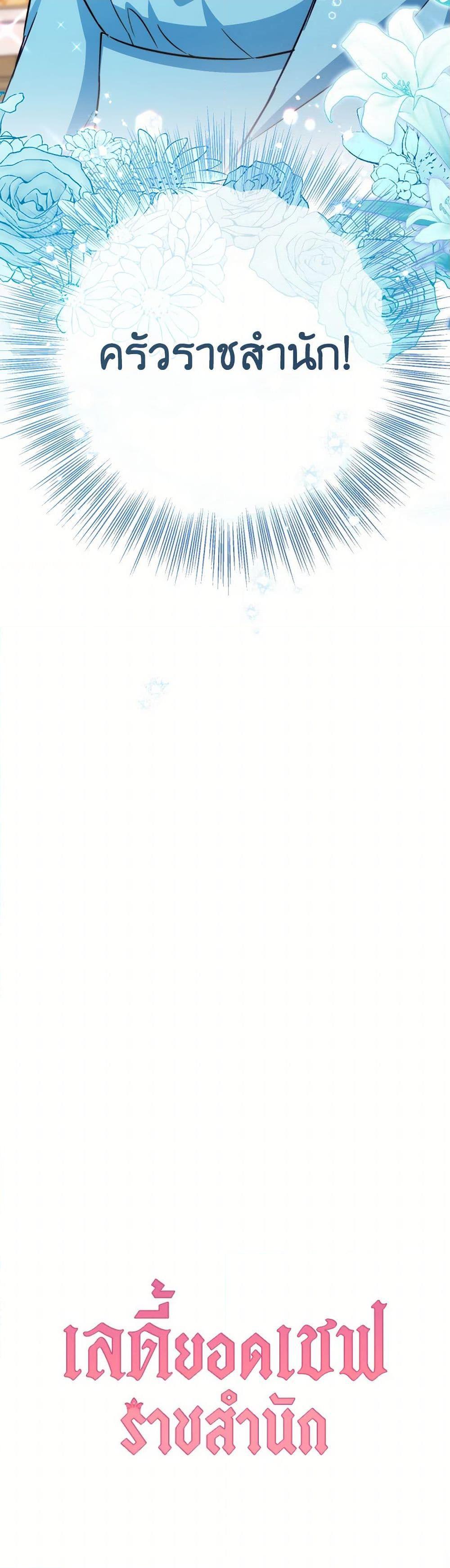 Manga-lc-com อ่านมังงะ อ่านการ์ตูน ออนไลน์ ฟรี The Young Lady Is a Royal Chef ตอนที่ 1 2 3 4 5 6 7 8 9 10 11 12 13 14 ฟรี ไม่มีโฆษณา Manga-lc - อ่าน มังงะ อ่าน การ์ตูน ออนไลน์ อ่านมังงะ ฟรี