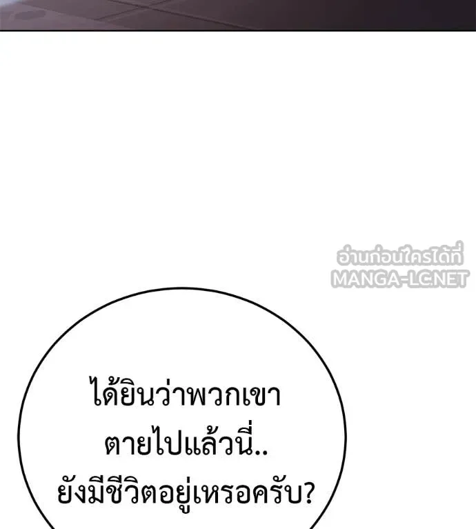 มัจจุราชชุดแดง ตอนที่ 27 รูปที่ 178