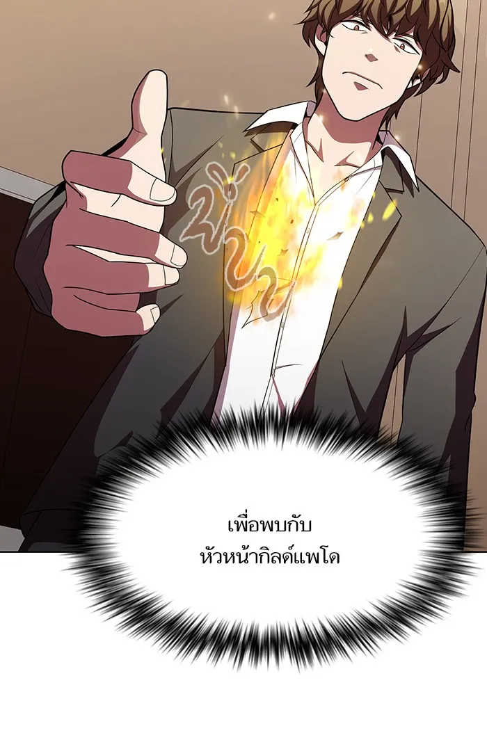 ผู้เล่นขั้นเทพแห่งหอคอยฝึกสอน ตอนที่ 45 รูปที่ 4