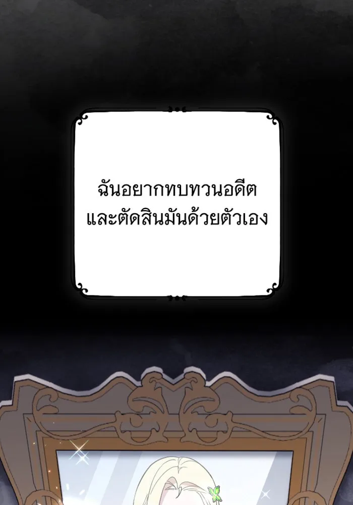 จำเลยหัวใจ ตอนที่ 14 รูปที่ 97