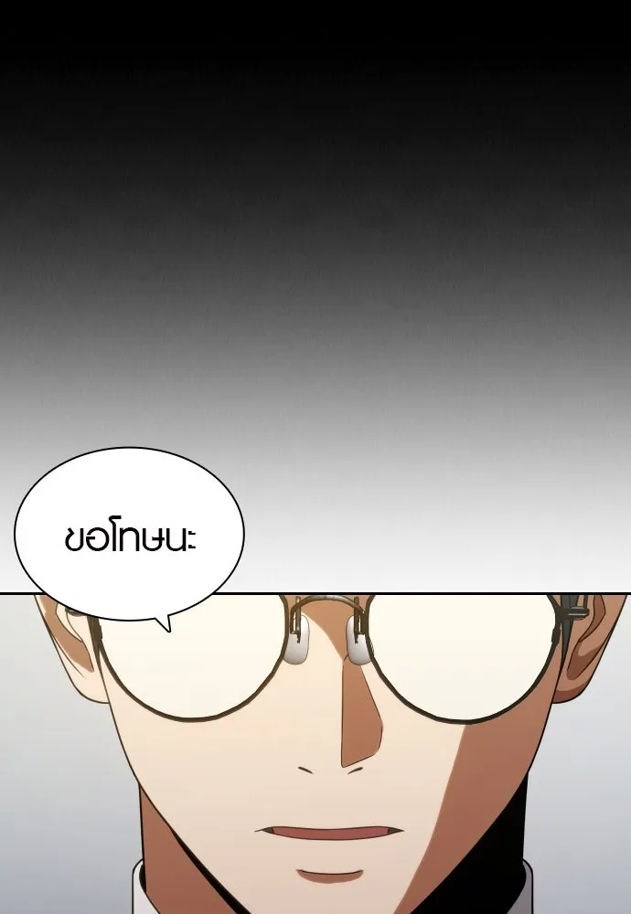 นักรบแช่แข็ง ตอนที่ 10 รูปที่ 98