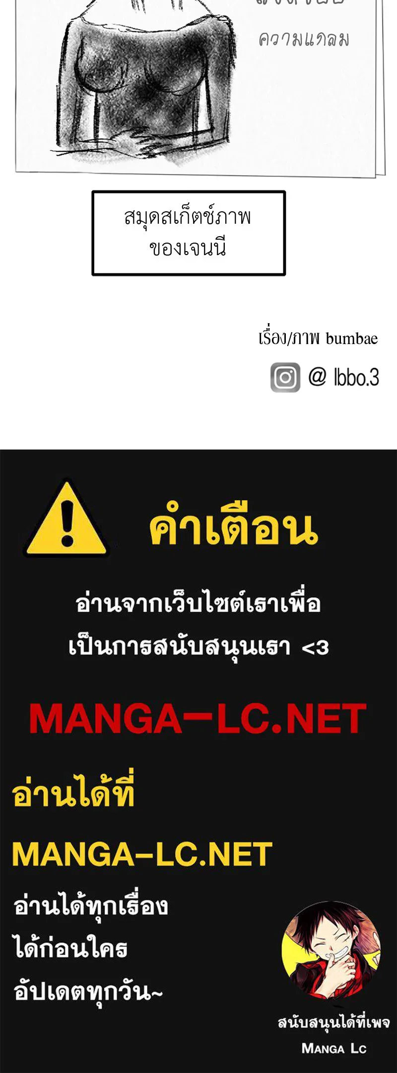 สี่สาวชาวกี ตอนที่ 4 การให้คำปรึกษา รูปที่ 150