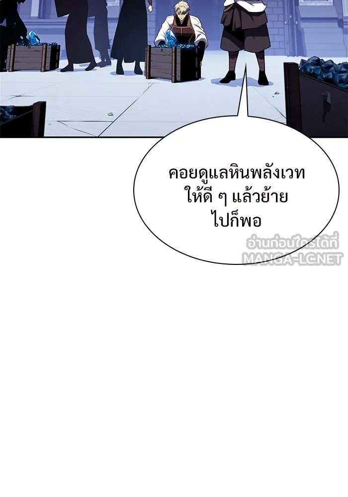 ผู้เล่นหน้าใหม่เลเวลแมกซ์ ตอนที่ 164 แม่มดจอมคร่ำครวญ (2) รูปที่ 72