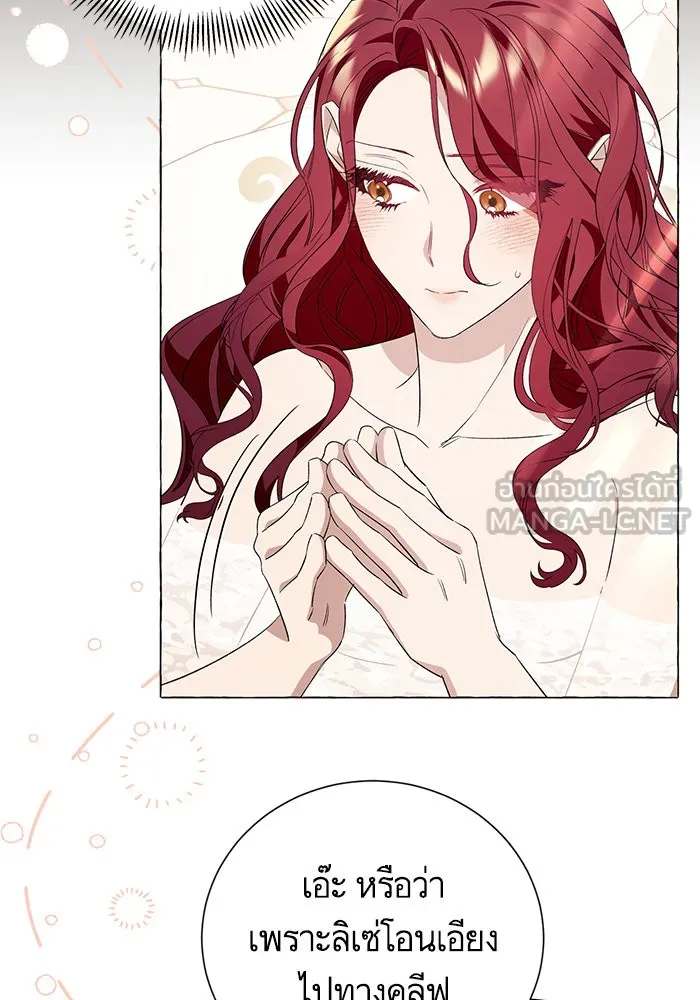 นึกว่าเป็นอิเซไคธรรมดา ตอนที่ 20 รูปที่ 81