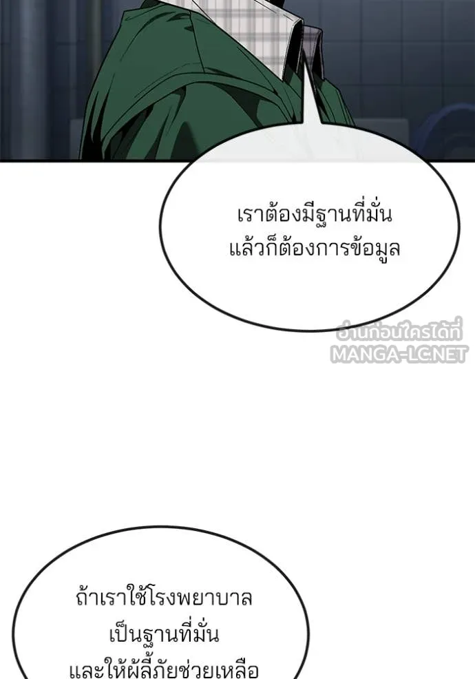 สนิมเชือดเลือดสาด ตอนที่ 39 รูปที่ 59