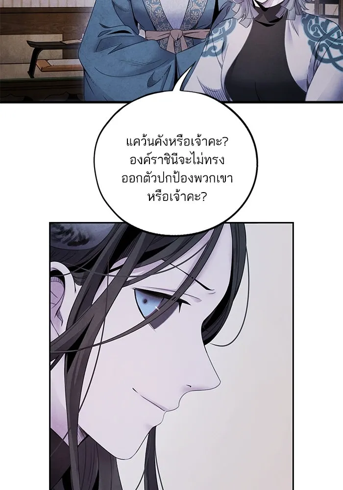 อาซา ตอนที่ 70 มรสุมโลหิต รูปที่ 41