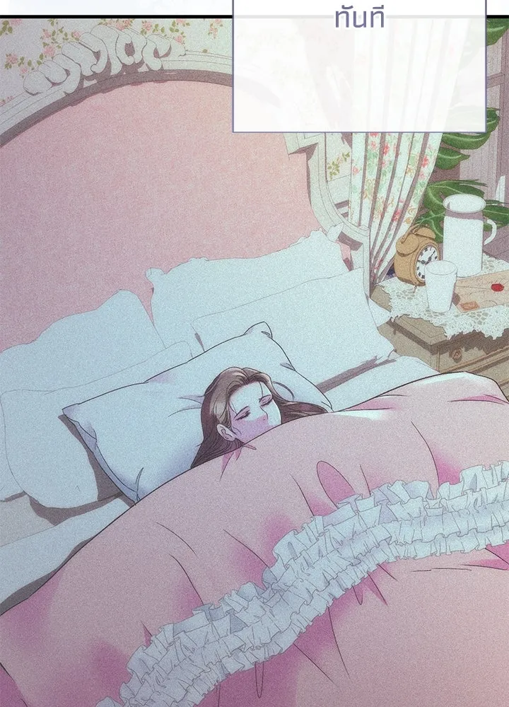 องค์ชายผู้อื้อฉาว ตอนที่ 117 รูปที่ 118