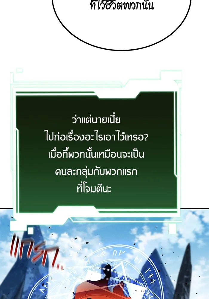 แยกร่าง ล่าอัตโนมัติ ตอนที่ 95 การฝึก รูปที่ 97