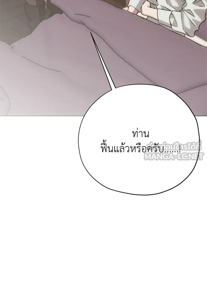 คมเขี้ยวชำระแค้น ตอนที่ 48 รูปที่ 99