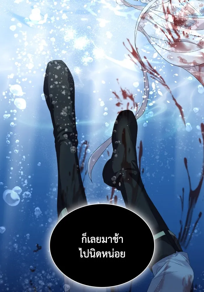 ทำแบบนี้ไม่ได้เพคะ องค์ชาย ตอนที่ 1 รูปที่ 76