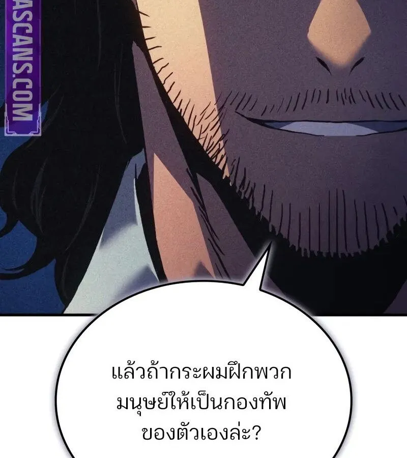 The Indomitable Martial King ตอนที่ ตอนที่ 68 รูปที่ 38