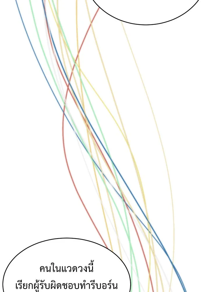 ช่วยเปลี่ยนฉันที ตอนที่ 133. ฮานายอง 6 รูปที่ 125