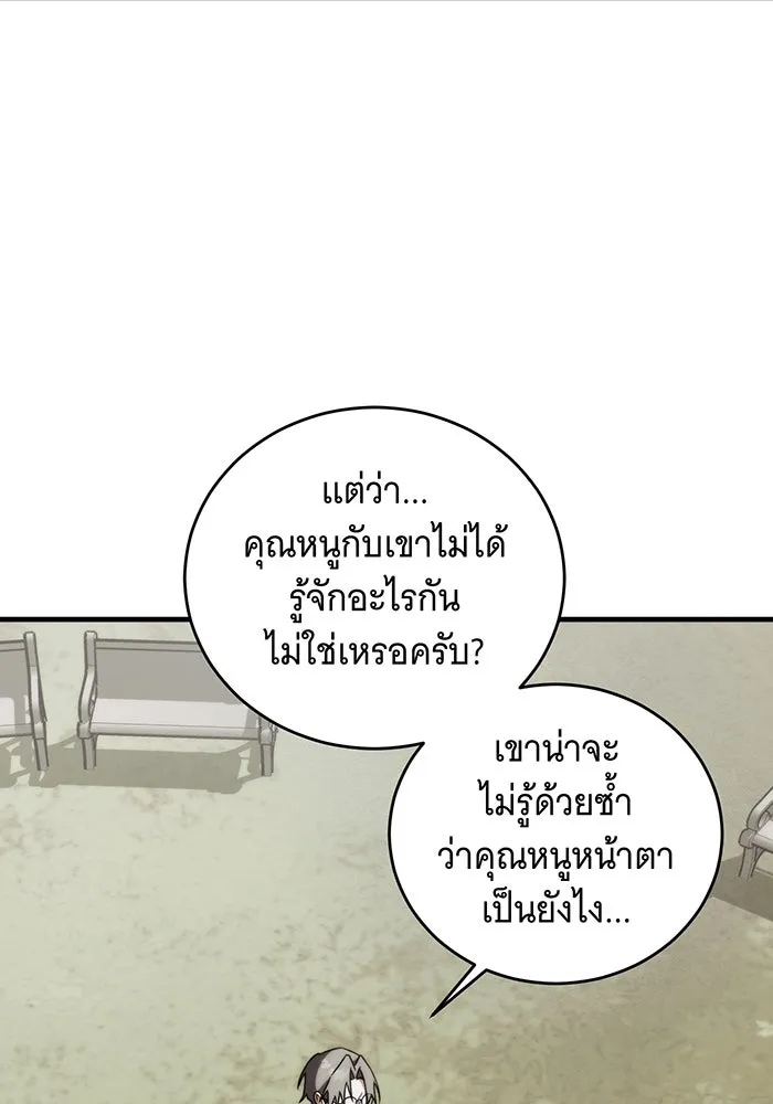 แกล้งตายให้หายแค้น ตอนที่ 5 รูปที่ 41