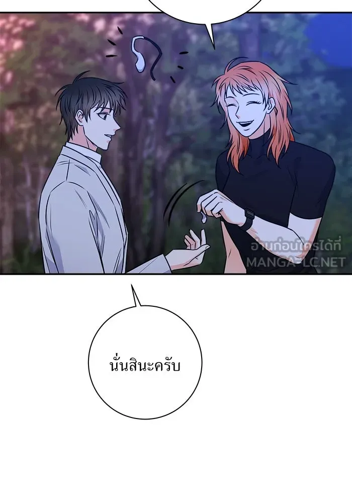 แด่ความเกลียดชัง ตอนที่ 59 รูปที่ 57