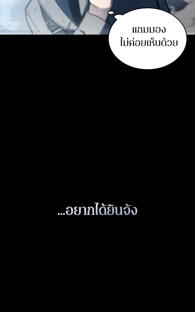 Omniscient Reader อ่านชะตาวันสิ้นโลก ตอนที่ 30 ปราสาทมืด (2) รูปที่ 64