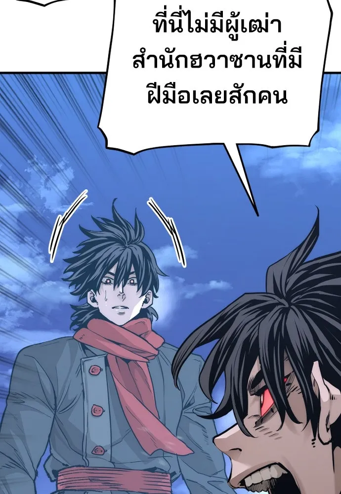 เส้นทางสู่เทพมาร ตอนที่ 81 (จบ ss1) รูปที่ 68