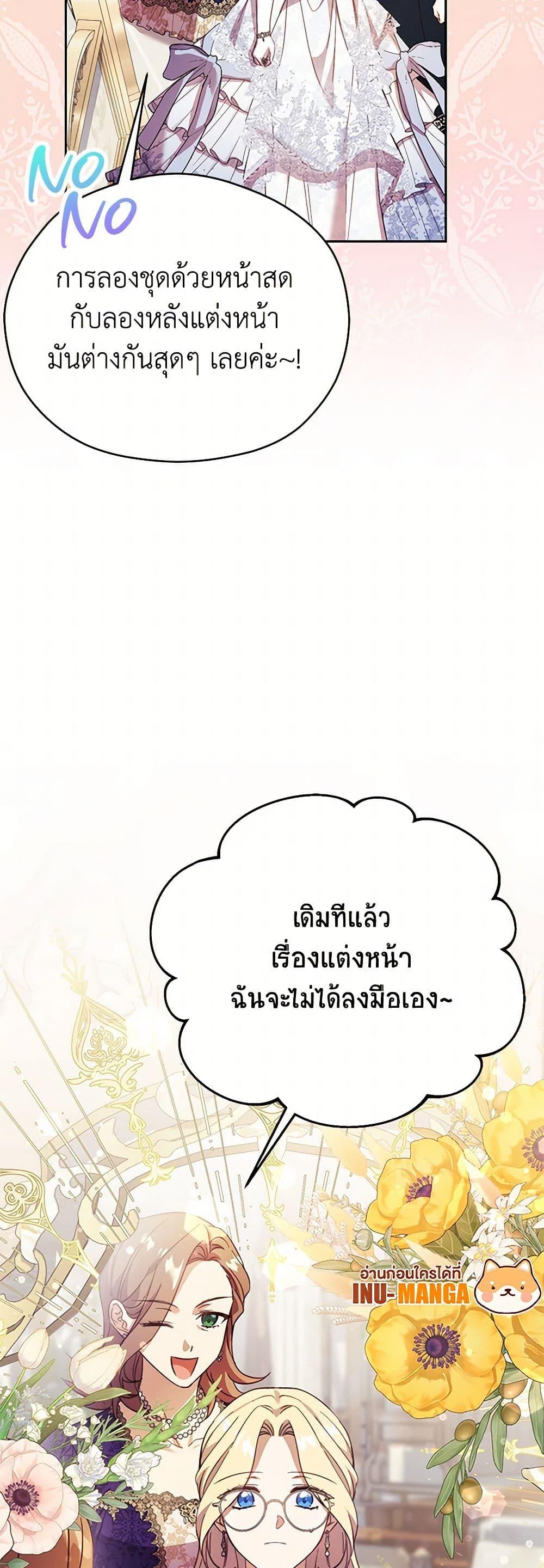 Manga-lc-com อ่านมังงะ อ่านการ์ตูน ออนไลน์ ฟรี Immoral Duke’s Family Needs to be Homeschooled ตอนที่ 1 2 3 4 5 6 7 8 9 10 11 12 13 14 ฟรี ไม่มีโฆษณา Manga-lc - อ่าน มังงะ อ่าน การ์ตูน ออนไลน์ อ่านมังงะ ฟรี