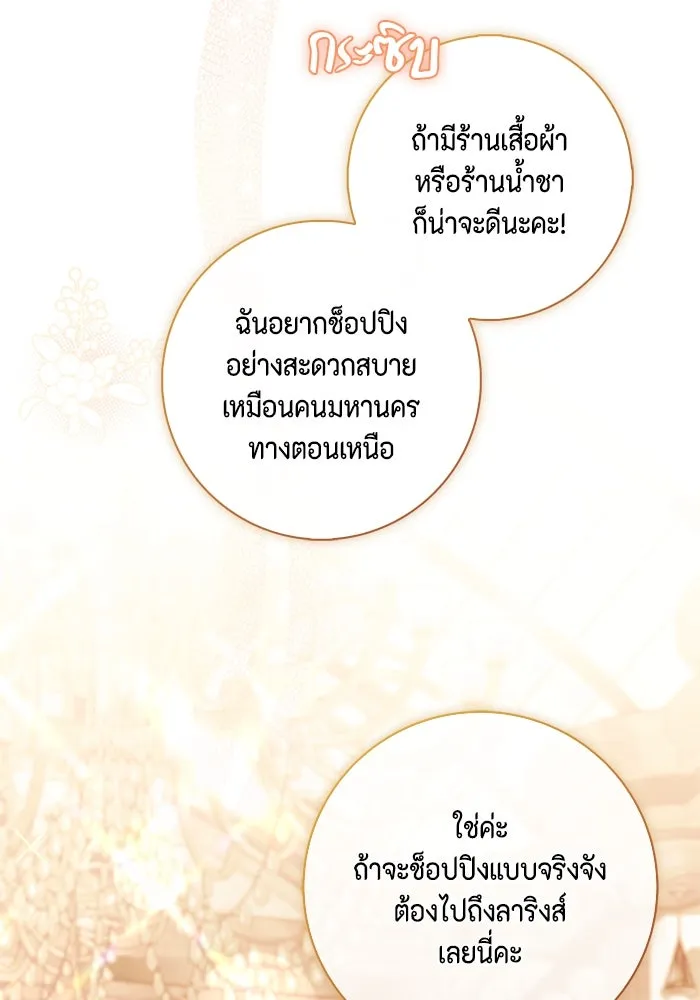 ขอวิธีส่งสามีลงนรก ตอนที่ 23 รูปที่ 88