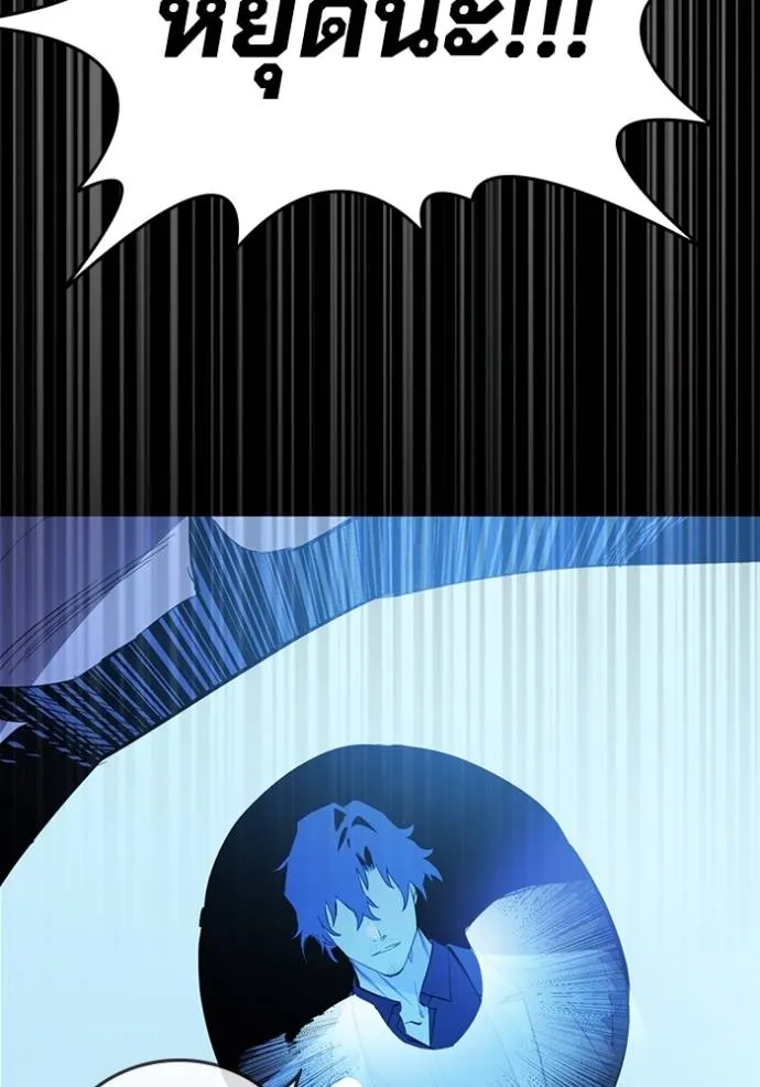 มหาสงครามคนแกร่ง ตอนที่ 25 รูปที่ 37