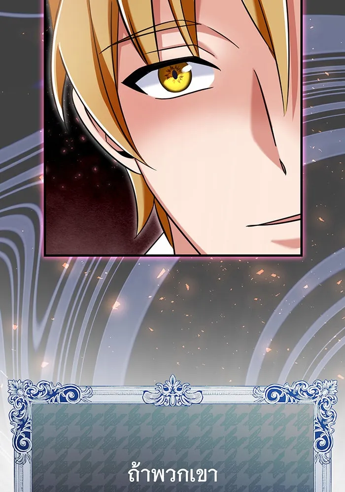 นางร้ายที่ไหนจะมีคุณธรรม ตอนที่ 120 รูปที่ 128