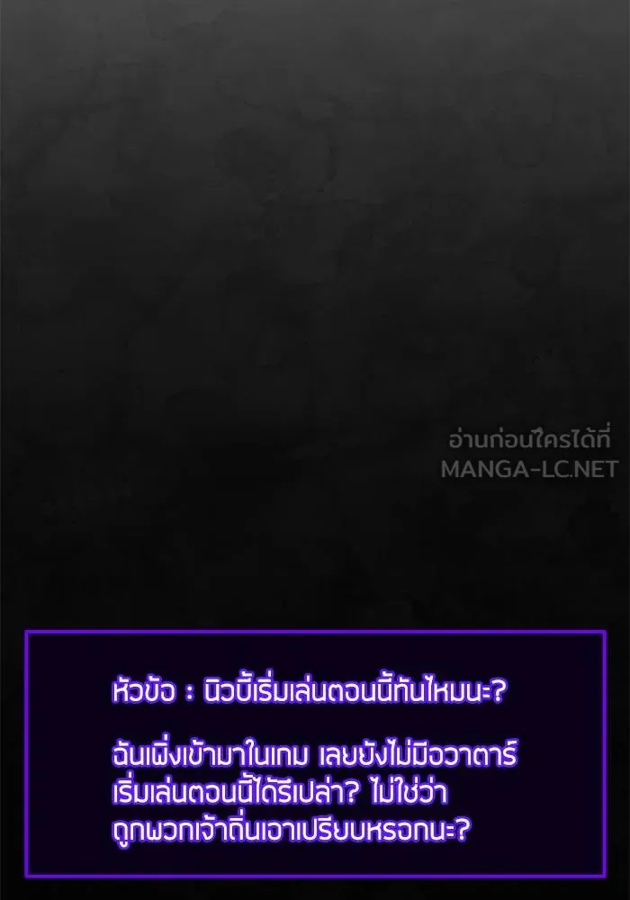 Return to Player ตอนที่ 142 รูปที่ 107